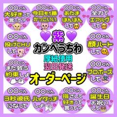 2025年最新】カンペうちわの人気アイテム - メルカリ