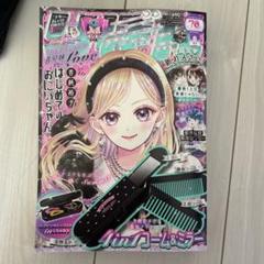 ⚫　りぼん 少女漫画　25冊まとめ売り りぼん 漫画 2023年1月号~12月号 付録 集英社 リボン ハニレモ