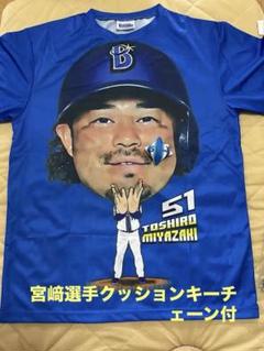 51宮﨑選手交流戦 Tシャツ 2024 横浜DeNAベイスターズ - メルカリ