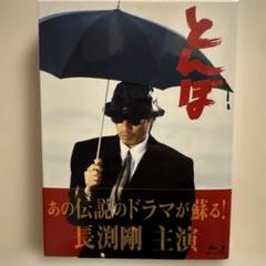 2025年最新】長渕剛 とんぼの人気アイテム - メルカリ