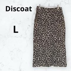 ＊ディスコート＊スカート タイト ロング ミモレ レオパード柄 茶 L