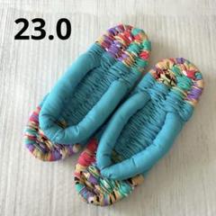 布ぞうり　ハンドメイド　23.0㎝