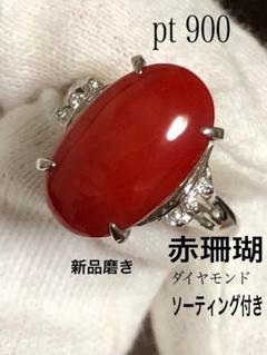 プラチナダイヤモンドリング♡深紅の赤珊瑚♡モダンクラシカル♡上品な装い♡
