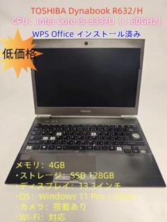 TOSHIBA Dynabook R632/H ノートPC