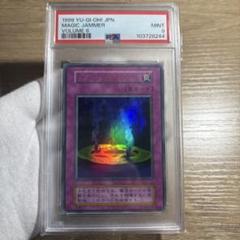 2025年最新】遊戯王 初期 psaの人気アイテム - メルカリ