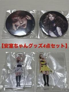 2025年最新】安室奈美恵 グッズの人気アイテム - メルカリ