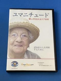 2025年最新】介護DVDの人気アイテム - メルカリ