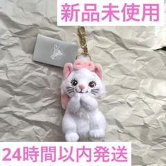 ディズニーストア おしゃれキャットマリーちゃん マスコット