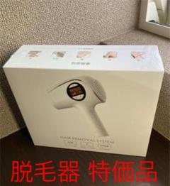 脱毛器 格安出品 vio対応 光脱毛器 フラッシュ IPL脱毛器 家庭用 セール