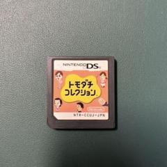 トモダチコレクションのDSソフト（箱あり）