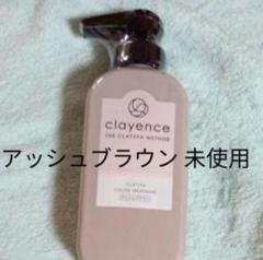 お値下げしました♥新品、未使用✫clayence クレイスパ 3点セット 2025年最新】CLAYENCE クレイスパの人気アイテム - メルカリ