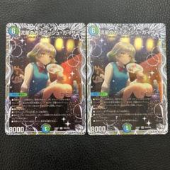 【メルカリ便‼️】ガイアッシュカイザー キャラプレミアムトレジャー 4枚 デュエルマスターズ 流星のガイアッシュカイザー キャラ