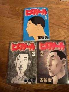 漫画 中古 ヒメアノールの中古 未使用品 メルカリ