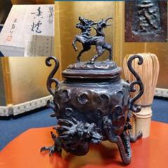 未使用/高岡銅器香炉 鍛栄造り 共箱入り