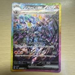 ソウブレイズex SAR PSA10 PSA10】ソウブレイズex SAR 203/187の通販 土日祝休@magi公式