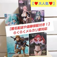 新作プライズフィギュアまとめ売り　ゼルダ　リズ　初音ミク　すーぱーそに子 新作プライズフィギュアまとめ売り ゼルダ リズ 初音ミク すー