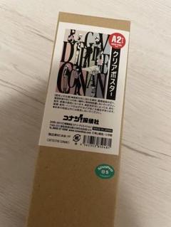 コナン探偵社　クリアポスター5点セット　A2サイズ Amazon.co.jp: コナン探偵社 クリアポスター 6種 A2サイズ D