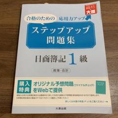 2025年最新】大原商業簿記1級の人気アイテム - メルカリ