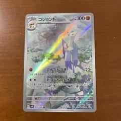 2025年最新】ポケモンカードゲームの人気アイテム - メルカリ