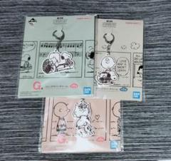 スヌーピー 一番くじ コミックラバーチャーム 3種セット【新品未開封】 匿名発送