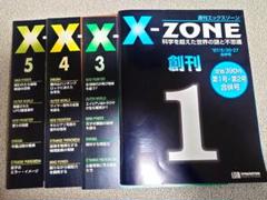 週刊エックスゾーン　X-ZONE　全84巻　ディアゴスティーニ 週刊エックスゾーン X-ZONE 全84巻 ディアゴスティーニ - メルカリ