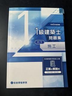 1級建築士 令和5年書籍セット 令和5年度版 1級建築士試験学科厳選問題集500＋125