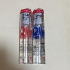 【新品】リップスヘアーベーススタイリングオイル 2本セットのサムネイル