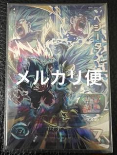 MM3-SEC ベジータ 極美品 2025年最新】ドラゴンボールヒーローズ mm3 sec ベジータの人気
