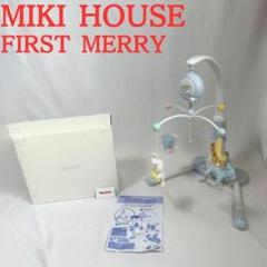 MIKI HOUSE ミキハウス ファーストメリー 2WAY 箱 説明書 ベッド