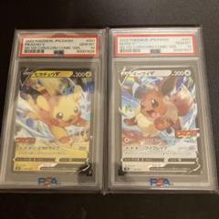 【PSA10】 ピカチュウV イーブイV 連番 コロコロ デッキ100 プロモ
