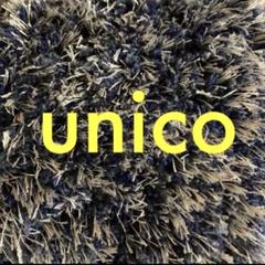 2025年最新】unico ラグ 180の人気アイテム - メルカリ