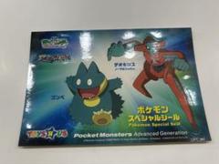 ポケモン アドバンスジェネレーション トイザらス シール