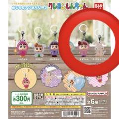 クレヨンしんちゃん　めじるしアクセサリー　全５種　コンプリート クレヨンしんちゃん めじるしアクセサリー2｜ガシャポン