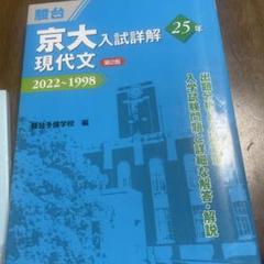 京大入試詳解 数学・古典・現代文・英語・化学 •生物 京大入試詳解 数学・古典・現代文・英語・化学 •生物 京大入試詳解