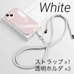 スマホストラップ 斜めがけ 肩掛け スマホショルダー ナイロン製 ホワイト