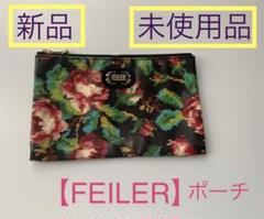 2025年最新】feiler 通帳の人気アイテム - メルカリ