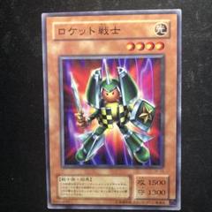 2025年最新】ロケット戦士の人気アイテム - メルカリ