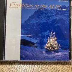 クリスマス・イン・ザ・アルプス