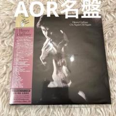 美品AOR名盤】Henry Gaffney