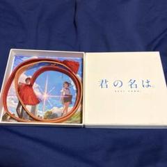 君の名は。 組紐/新海誠,ブレスレット