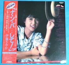 伊藤さやか　CD LP EP カセット チラシ LP〕伊藤さやか／ヨロシクされたい／アクセル・オンSAYAKA