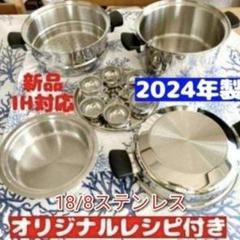 2025年最新】アムウェイ 鍋セットの人気アイテム - メルカリ