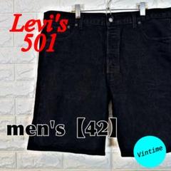 V763【Levi’s】501デニムショートパンツ【メンズ42】ブラック