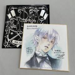 黒執事 ポスター② CD購入特典 Amazon.co.jp: 黒執事 ポスター 全サ CD特典 特典全種 : おもちゃ