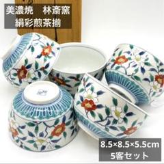 2025年最新】龍峰窯 茶碗湯呑みセットの人気アイテム - メルカリ