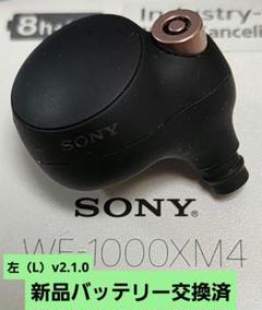 2025年最新】WF-1000XM4 バッテリー交換の人気アイテム - メルカリ