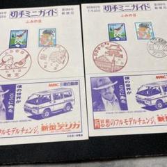 2025年最新】小型印 風景印ポストカードの人気アイテム - メルカリ