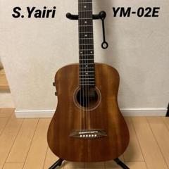 2025年最新】s yairi エレアコの人気アイテム - メルカリ