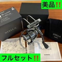 2025年最新】ステラ2500 22sの人気アイテム - メルカリ