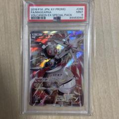 マギアナ プロモ　PSA9 2016年 P.M. JPN. XY PROMO マギアナ プロモ PSA9 2016年 P.M. JPN. XY PROMO - メルカリ